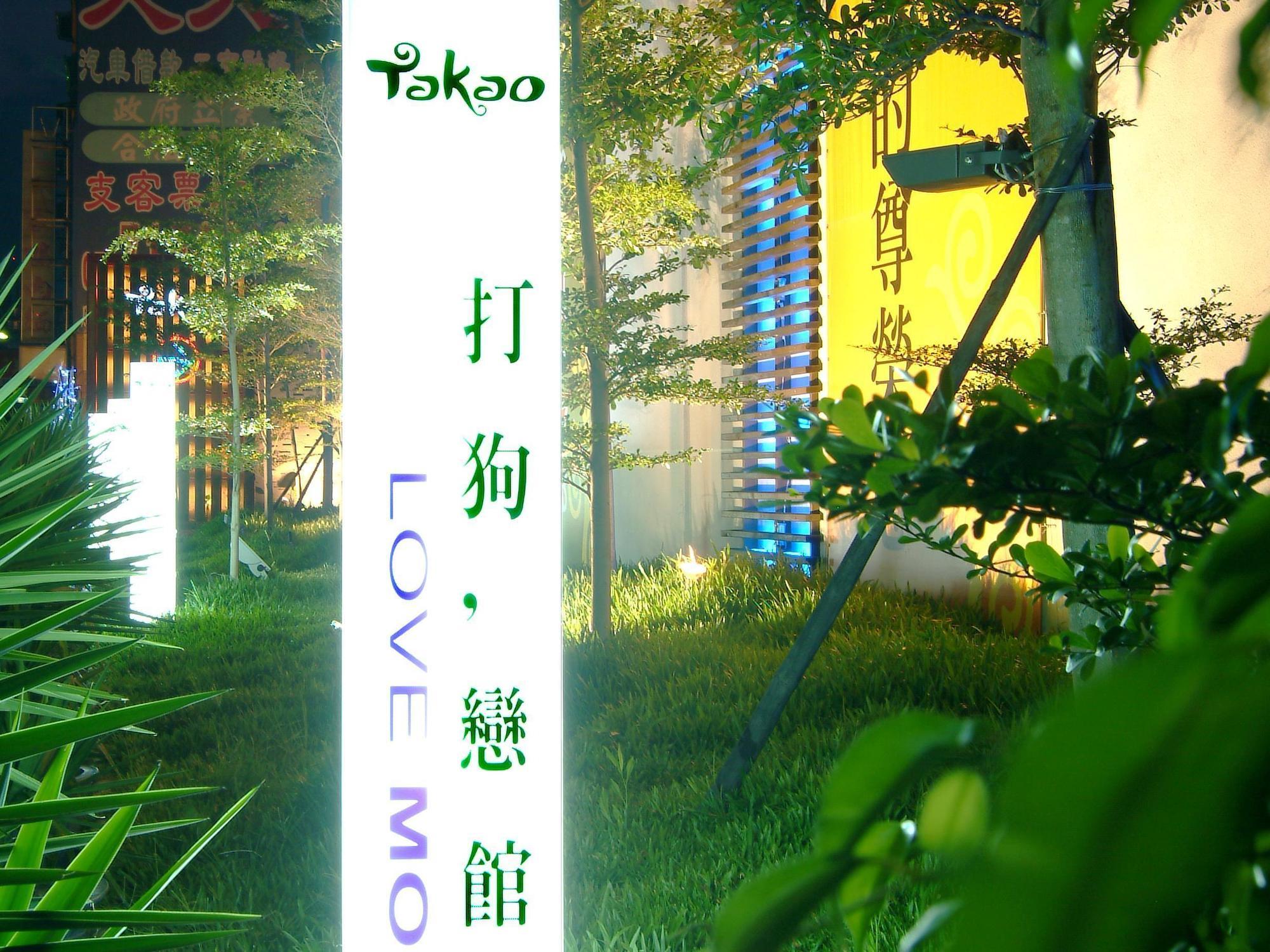 Takao Love Motel Καοσιούνγκ Εξωτερικό φωτογραφία